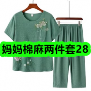 妈妈棉麻两件套28！纯棉四件套89！便利贴3本4！辣酱3瓶8！