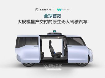极氪造的Waymo自动驾驶汽车打入美国，在丹佛、西雅图开展服务