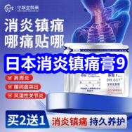 12.10~日本消炎镇痛膏9！专用粘鞋胶3！免钉胶3！氨基酸洗面奶11！护肝片119