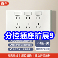 4.30 分控插座扩展9！头戴蓝牙耳机29！悬浮全身水洗剃须刀19！jee冰丝T恤49