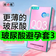 12月05日优惠券商品合集-玻尿酸避孕套3！领支付宝线下红包！
