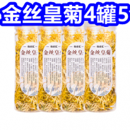 7.2白菜！4罐金丝皇菊5！衣物去污点9！颈椎贴9！断线钳5！霸王防脱洗发水39
