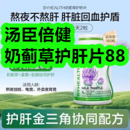 汤臣倍健奶蓟草护肝片88！新百伦运动鞋男女款79！玉米须独立茶包6！