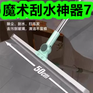 魔术刮水神器！成人奶粉2罐69！灰枣夹核桃9！增压花洒6！
