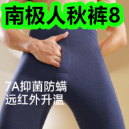 南极人秋裤8！颈椎按摩69！去核大枣9！益生菌驼奶粉29！