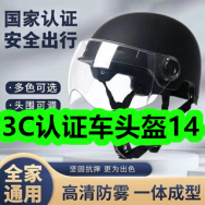 3C认证车头盔14！黑松露苏打饼干13！羊肚菌干货9！七匹狼皮带25！