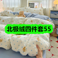 10月26日优惠券商品合集-北极绒四件套55！领支付宝线下红包！