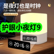 护眼小夜灯9！jeep吉普情侣款羽绒棉服79！海南椰子脆片14！