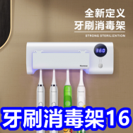 牙刷消毒架16！订书机3！2节USB充电池15！老北京足贴5！电动螺丝刀8！