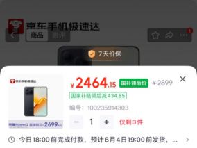 京东是有病么？这群XX