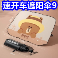 速开车遮阳伞9！蓝牙耳机9！山西烤馍9！懒人拖把9！伊利奶粉65！洞洞鞋16