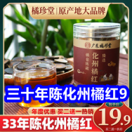 3.12 三十年陈化州橘红9！多功能养生壶39！除螨仪69！猫人内裤29