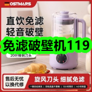 1月1日优惠券商品合集-免滤破壁机119！领支付宝线下红包！
