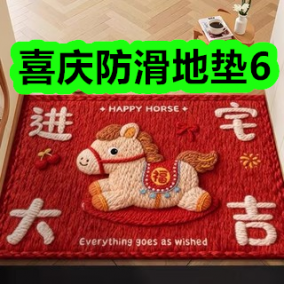 12月13日优惠券商品合集-喜庆防滑地垫6！领支付宝线下红包！