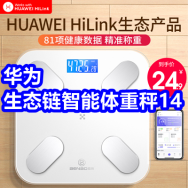 华为体重秤14！汇仁六味丸3盒36！巧媳妇调味料3瓶16！健丹鸟内衣套装29！
