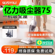 12月24日优惠券商品合集-亿力吸尘器75！领支付宝线下红包！