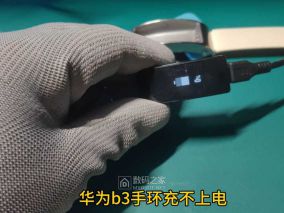 华为G3手环充电故障（始终0%）：电池更换详细教程