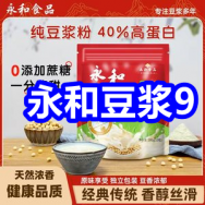 永和豆浆9！男女通用护腰带19！江中牌钙片19！运动蓝牙耳机21！