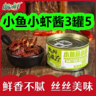 4月8日优惠券商品合集-小鱼小虾酱3罐5！领支付宝线下红包！