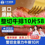 整切牛排10片58！云南本草肩周炎贴9！一次性纯棉洗脸巾80抽5！