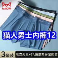 7.15 猫人内裤13！南京同仁堂鹿鞭片19！他能洗面奶9！筋骨贴40贴9！