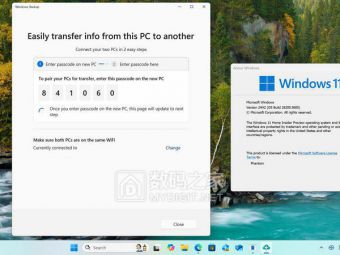Windows 11六月更新KB5060826真香！开始菜单搜索卡顿终于修好了