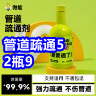 5.20 京东+淘宝618红包！管道疏通5！2瓶9！骨传导蓝牙耳机29！不锈钢保鲜盒9