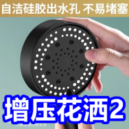 8.14白菜！增压花洒2！提神鼻吸5！361运动鞋69！六味丸3盒36！修正藏红花19！