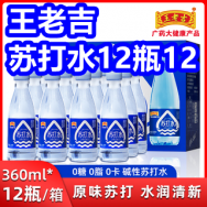 王老吉苏打水12瓶12！创维剃须刀44！屈臣氏沐浴露9！雅鹿冰丝内裤22！