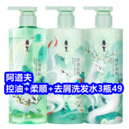 9.21 阿道夫洗发水3瓶49！杨枝甘露花胶粥礼盒39！可孚血糖仪30！
