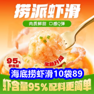 4.10 海底捞虾滑10袋89！静音塔扇69！台湾凤梨酥铁盒8！空调夏凉被39！