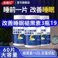 4.12 3瓶改善睡眠19！康恩贝儿童钙铁锌硒口服液38！床头灯9！康明乐老花镜9