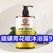 11.29白菜！硫磺沐浴露9！恒源祥内衣套装39！康恩贝钙铁锌硒38 大功率排插9