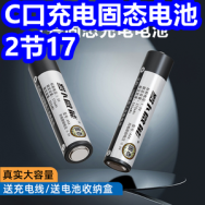 C口固态充电池2节17 2*舒肤佳沐浴露29 纯棉短裤39 大牌微压锅115 智能体脂称19