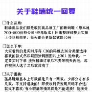 万双莆田鞋纯原孤品秒杀特价99 支持代发 批发