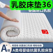 8.19-乳胶床垫36！脚气喷雾6！无糖薄荷糖9盒19！氛围小夜灯3！