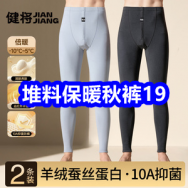 10.12 堆料保暖秋裤19！滑雪手套9！增压花洒11！领京东双十一红包！