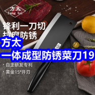 方太一体成型防锈菜刀19！多合一游戏机8！高露洁牙膏18！名创优品体重秤19