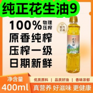 纯正花生油9！阿胶枸杞口服液68！老花镜8！海昌美瞳39！