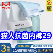 猫人抗菌内裤29！1壶4盏茶壶9！武夫人护膝19！蓝牙耳机18！志高体脂称19！