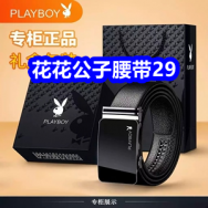 1029白菜！花花公子腰带礼盒装29！领京东+淘宝双十一红包！