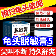 9.6白菜！龟头脱敏膏5！文山三七粉39！可孚血氧仪18！无叶吹风机76！豆浆9
