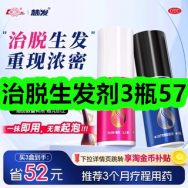3月22日优惠券商品合集-治脱生发剂3瓶57！领支付宝线下红包！