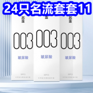 7.24白菜！名流避孕套24只11！得力美工刀2！护目镜5！除胶神器5！