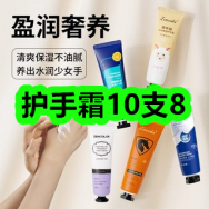 护手霜10支8！正品蚕丝被桑蚕丝四季被子168！时尚超清老花镜9！