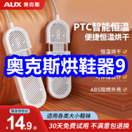 奥克斯烘鞋器9！车滤芯10！骨传导蓝牙耳机29！云南本草透骨艾灸液9！