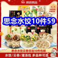 1.19 思念水饺10件59！海底捞虾滑89！剃须刀39！5L康佳空气炸锅109！垃圾袋5！