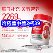 9.28 哈药盖中盖2瓶39！龟头脱敏膏8！电动螺丝刀9！乌苏啤酒32！男士洗面奶9
