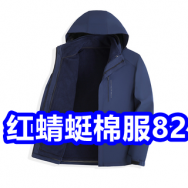 红蜻蜓加绒可拆连帽棉服82！张裕红酒2瓶39！百年修正三七粉39！飞利浦灯1