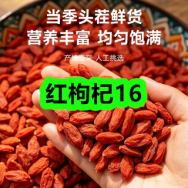 7月22日优惠券商品合集-红枸杞16！领支付宝线下红包！